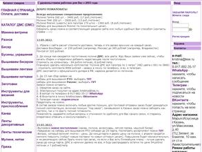 Марья Искусница