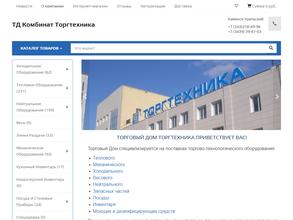 Торговый дом Комбинат торгтехника