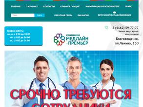Клиника Медлайн-Премьер