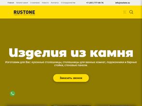 Магазин по продаже каменного шпона