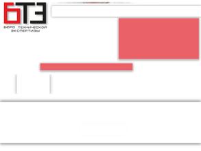Бюро Технической Экспертизы