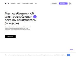 Региональная сбытовая компания