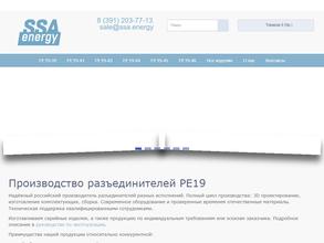 ССА-Энерги
