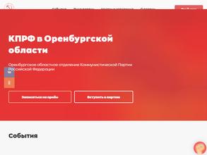 Коммунистическая партия РФ