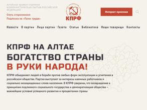 Голос труда