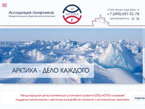 Ассоциация полярников Мурманской области