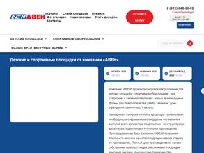 Авен-Казань