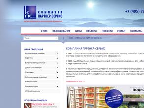Партнер-Сервис