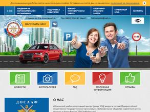 Фокинский учебно-спортивный центр