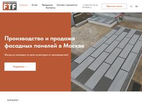 Фасадтермофлекс