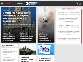 АИФ дальинформ