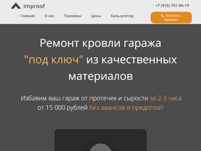 Кровельные системы