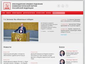 Коммунистическая партия РФ