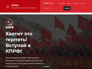 Коммунистическая партия РФ