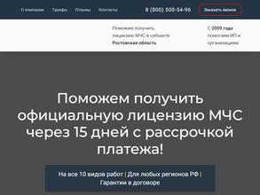 ПОЖЭКСПЕРТ