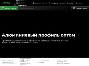 МитПроф
