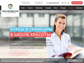 Моя профессия