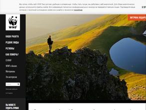 Всемирный фонд природы