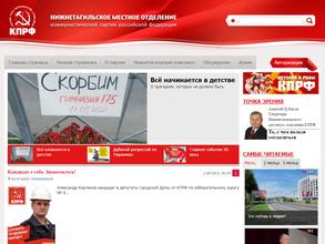 Коммунистическая партия РФ