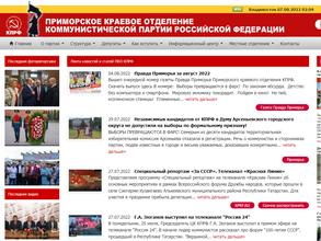 Коммунистическая партия РФ