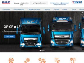 РосТрансАвто