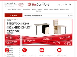 РуКомфорт
