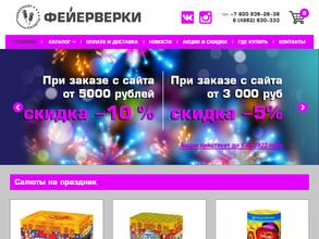 РУССКИЙ ФЕЙЕРВЕРК