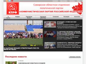 Коммунистическая партия РФ