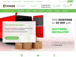 Соснофф-мебель