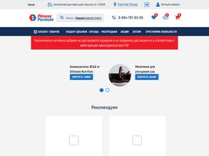 Фитнес Формула