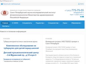 Детский пульмонологический центр