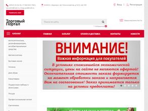 Торговый Портал