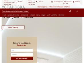 Строй-Комфорт