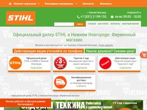 Stihl