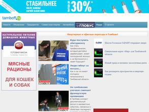 Tamboff.ru
