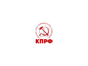 КПРФ