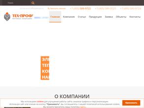 Тех-проф