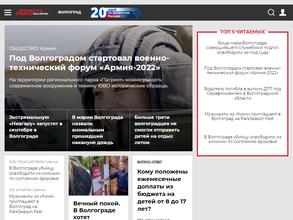 Аргументы и факты-Нижнее Поволжье