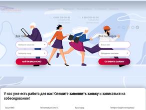 Ваш персонал