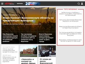 Аргументы и Факты-Черноземье