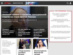 Аргументы и Факты