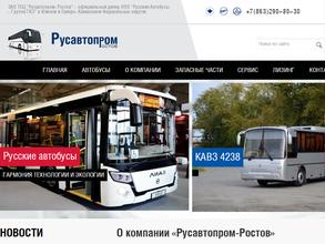 Русавтопром-Ростов