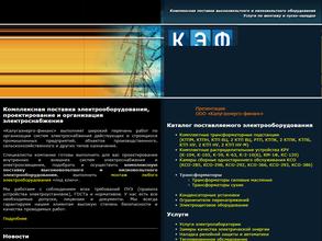 Калугаэнерго-финанс