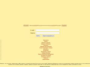 Семеновская пряжа