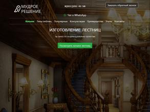 Мудрое решение