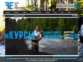 Guide fishing. Нахлыст