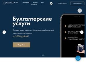 Первая налоговая компания
