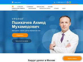 Медицинский центр