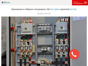 Электрокомплект