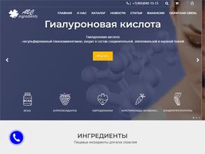 Авс ингредиенты